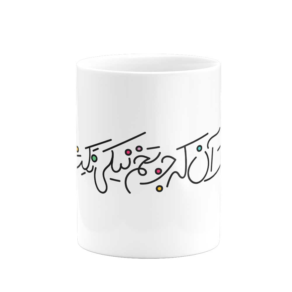 ماگ خنک آنکه جز تخم نیکی نکشت- از شاهنامه